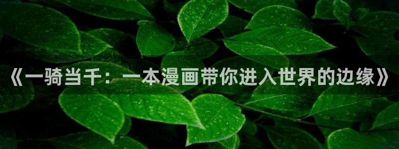 天堂漫画要钱吗